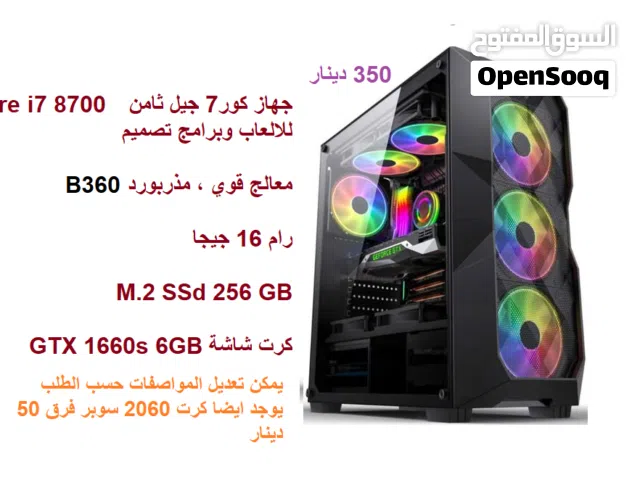 جهاز كور7 جيل ثامن تاسع للالعاب وبرامج تصميم .