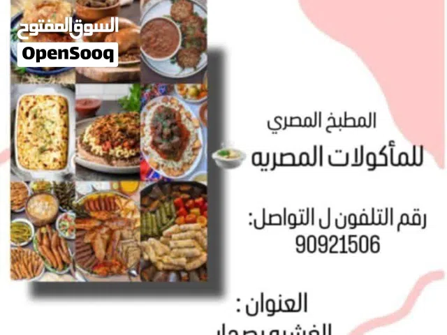 أكلات مصرية 100%100