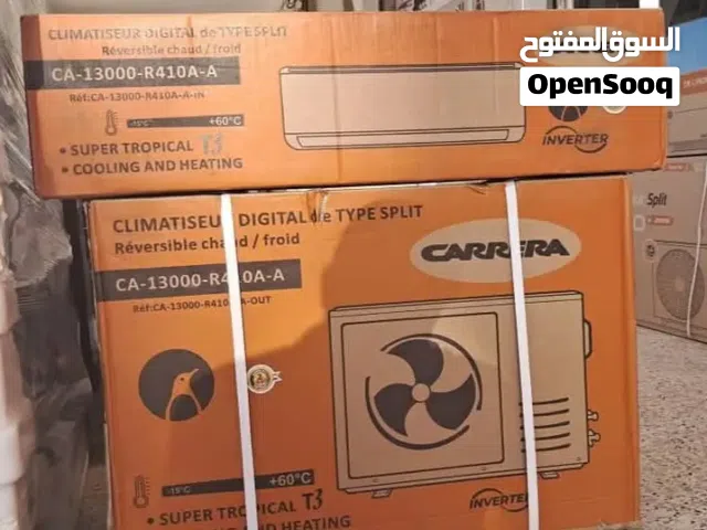 كريرا 13ميل لافار