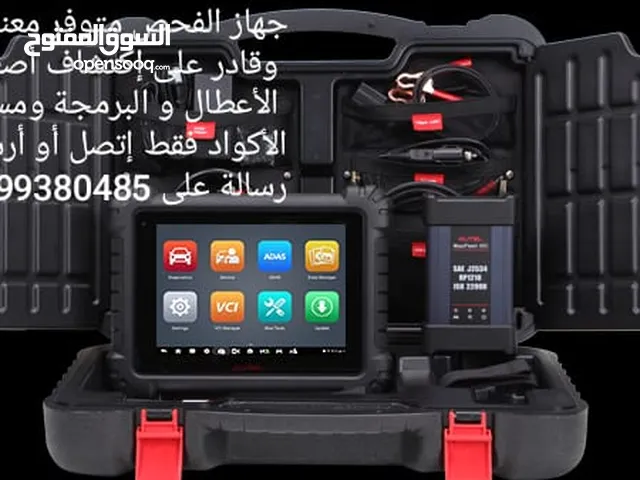 جهاز فحص وبرمجة للسيارات MaxiSYS MS909 اللوحي للتشخيص مع MaxiFlash VCI/J253 مافي أحسن من هذا السعر