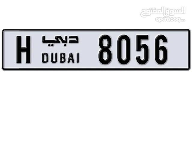 رقم مميز للبيع