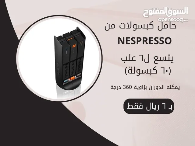 حامل كبسولات نسبرسو Nespresso stand