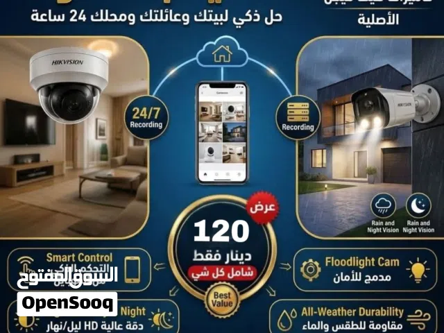 حرقق اسعار نظاام 3 كاميرات