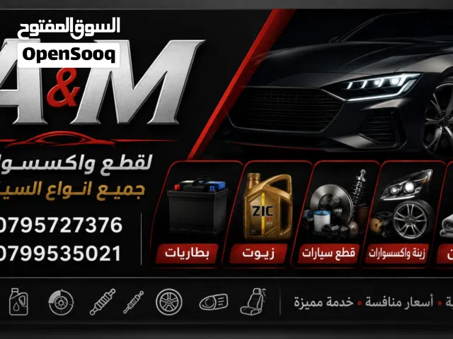 بطارية سيارة مستعملة بحالة جيدة مع ضمان وظيفية عالية