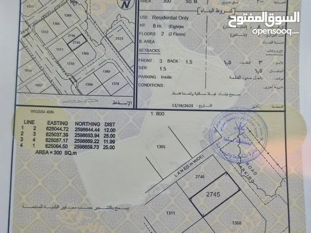 نص ارض في المسفاة الثالثة ثاني خط شارع رئيسي موقع ممتاز