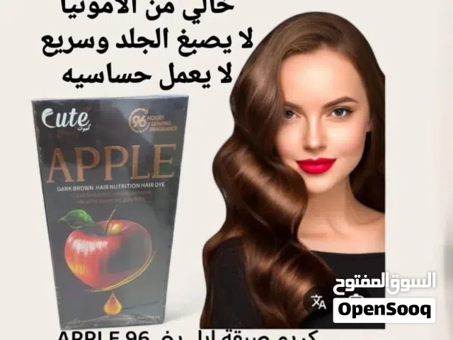 صبعة ابل بني apple brown