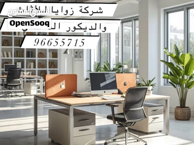 عروضات كبرى على اسعار المكاتب والكراسي والكنبات كل مايلزم مشروعك في مكان واحد