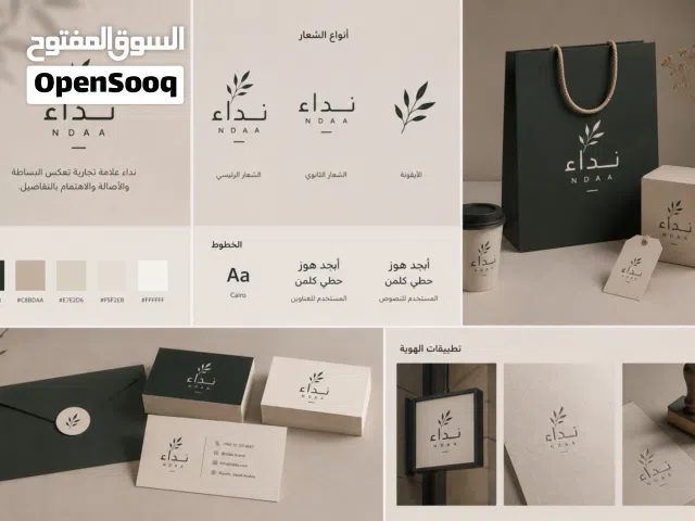 هوية بصرية من الفكرة إلى التنفيذ
