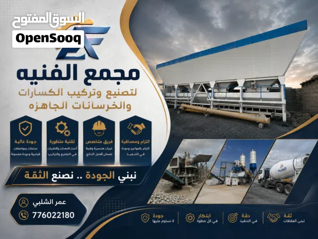 مجمع الفنيه
