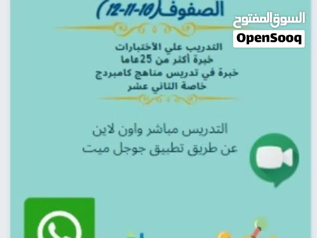معلم كيمياء وفيزياء