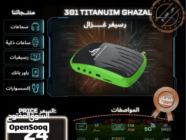 Ghazal Titanium 301