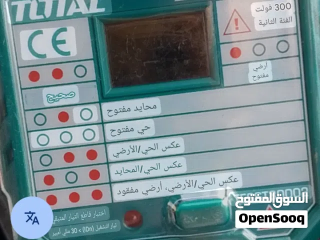 كهربائي منازل صيانة وصناعية