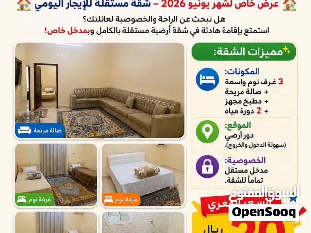 100 m2 3 Bedrooms Apartments for Rent in Dhofar Other
