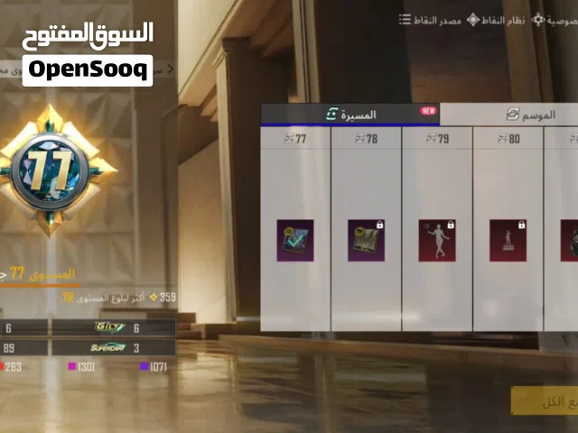 للبيع حساب ببجي