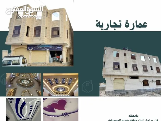 3 Floors Building for Sale in Sana'a Moein District