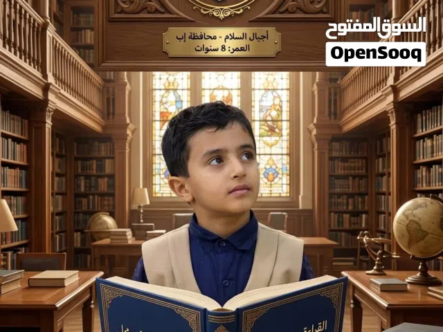 نعلن عن مسابقة قراءة لبرنامج سفراء القراءة الدولي .