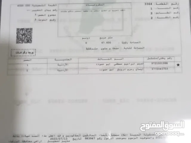 70 m2 3 Bedrooms Apartments for Sale in Zarqa Iskan Talal - Rusaifeh