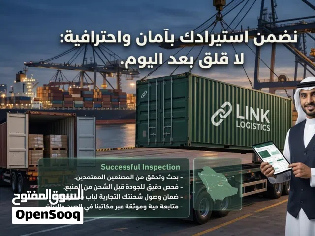 وسيط استيراد وشحن من الصين للخليج  أثاث وماركات وجميع البضائع