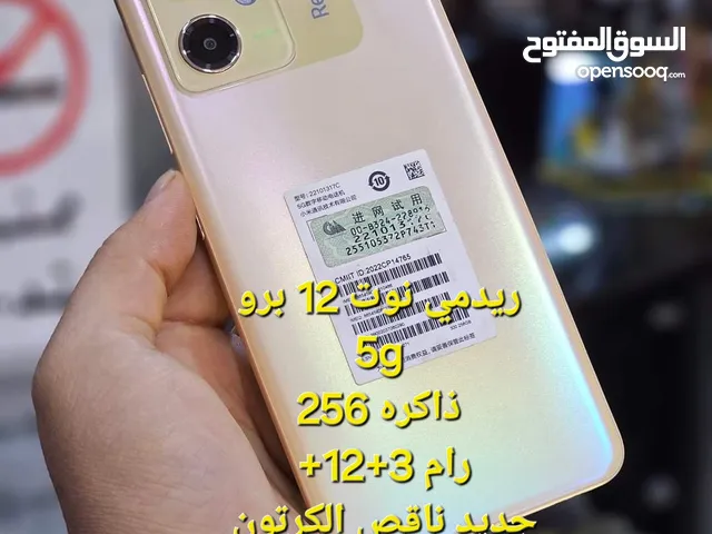 ريدمي نوت 12 برو رام 15 ذاكره 256