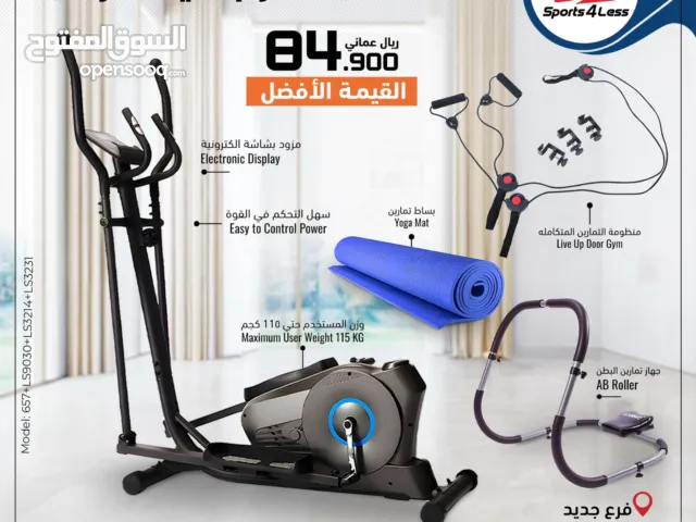 جهاز اليبتيكال مع مجموعة تمارين متكاملك