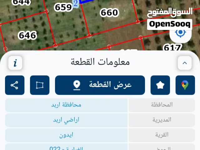 Residential Land for Sale in Irbid Aydoun