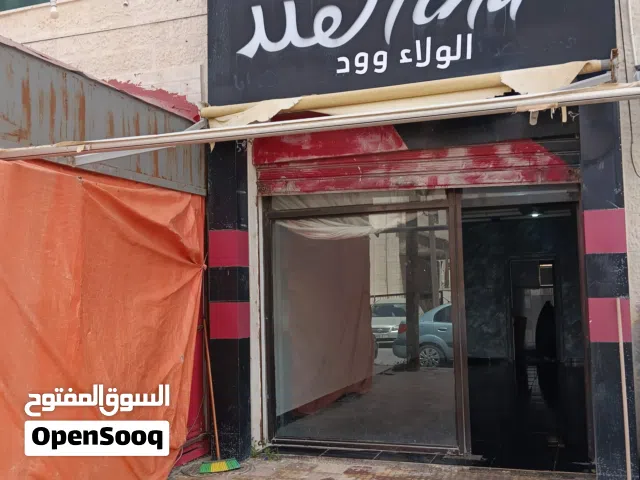 محل للايجار في حي نزال/ الذراع الغربي