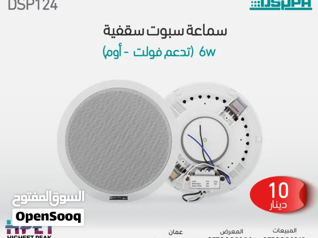 سماعة سقفية DSPPA – جودة صوت راقية بتصميم أنيق ارتقِ بمستوى الصوت مع سماعة DSPP العالمية