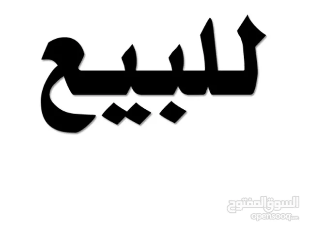 لــلــبـيـع قطع اراضي زينات الربوع شمال عمان واجهات على الشارع مواقع مميزة واصل كل الخدمات