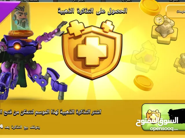 للبيع الآن: التذكرة الذهبية في كلاش اوف كلانس!