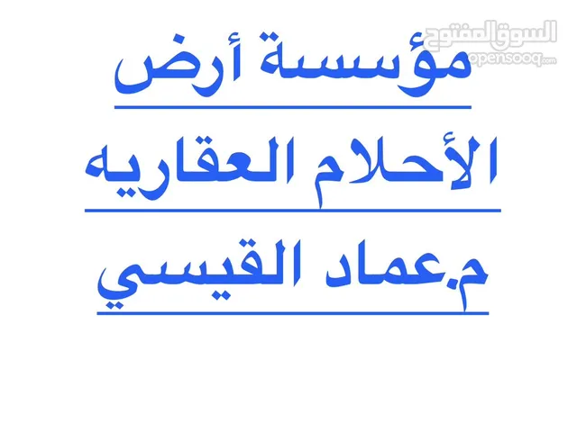 عمارة للبيع في جبل الحسين مؤسسة ارض الاحلام العقارية