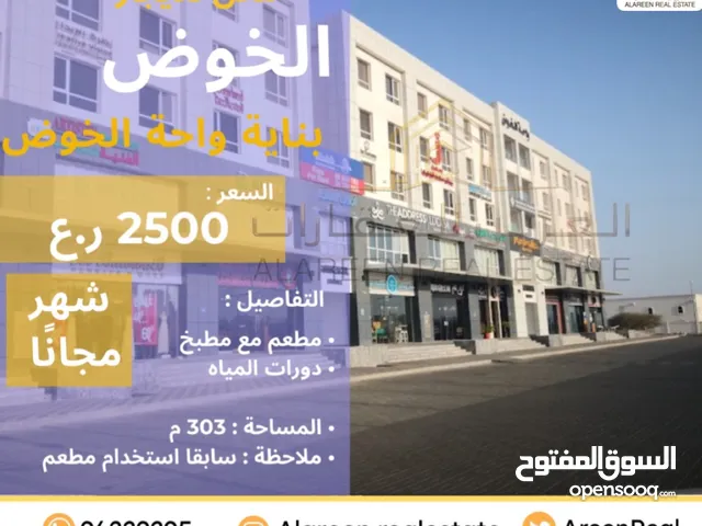 Yearly Shops in Muscat Al Khoud