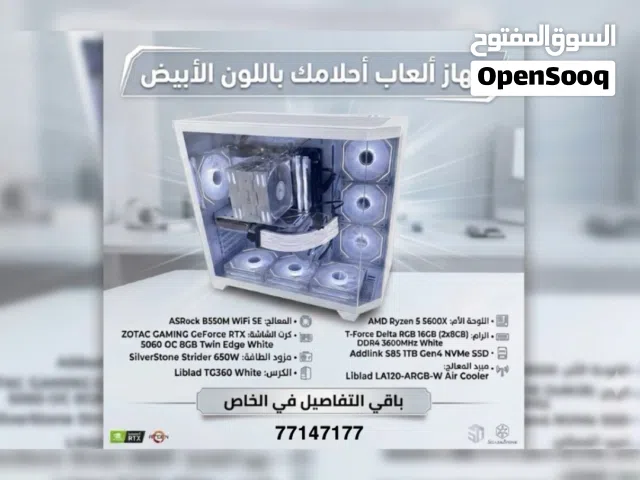 بي سي العاب