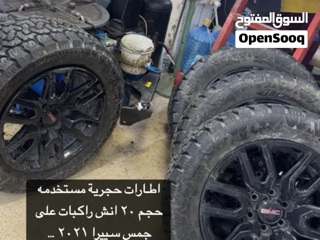 اطارات حجرة مستخدمه قياس 20 انش