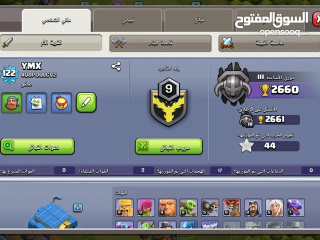 Clash of Clans Accounts and Characters for Sale in Aqaba