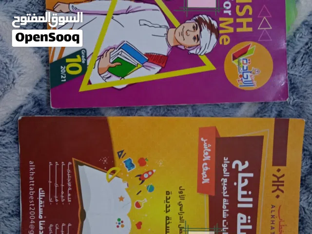 ملخصات و سلاسل للصف العاشر الأسعار قابله للتفاوض