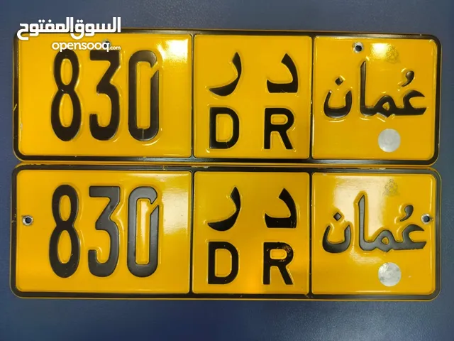 830 .. المعبيله