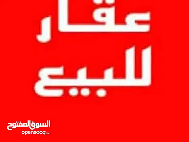 مكتب تجاري للبيع