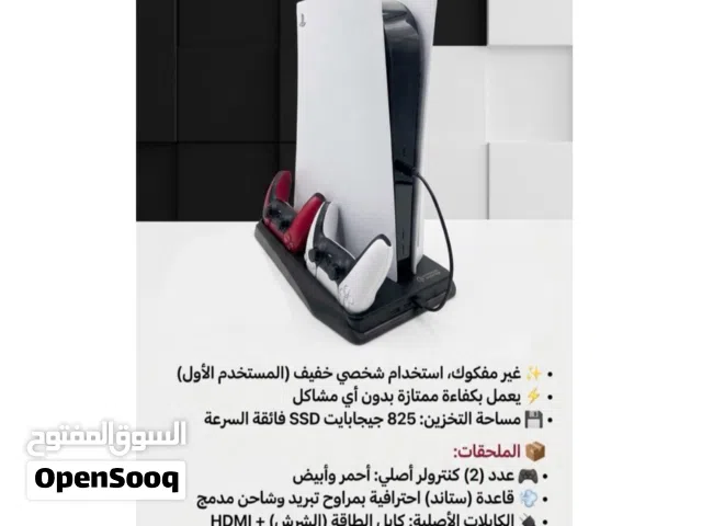 بلايستيشن 5 ديجيتال