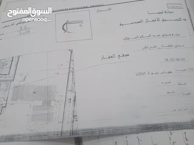 Building for Sale in Tripoli Sidi Khalifa