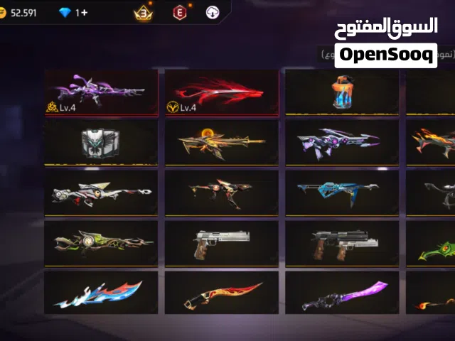 حساب فري فاير