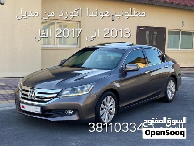 مطلوب هوندا اكورد مديل 2013 الى 2017