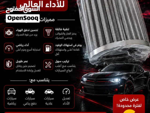 فلتر هواء رياضي للسيارة انتيك