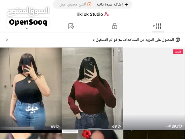 Social Media Accounts and Characters for Sale in Zagazig