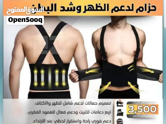 دعامه الضهر