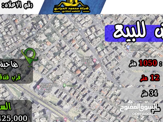رقم الاعلان (4534) ارض سكنية للبيع في منطقة ضاحية الرشيد