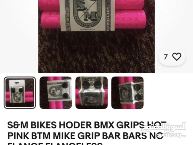 الي عنده مسكات للبيع S&m bmx لون PINK يدش علي خاص ضروري
