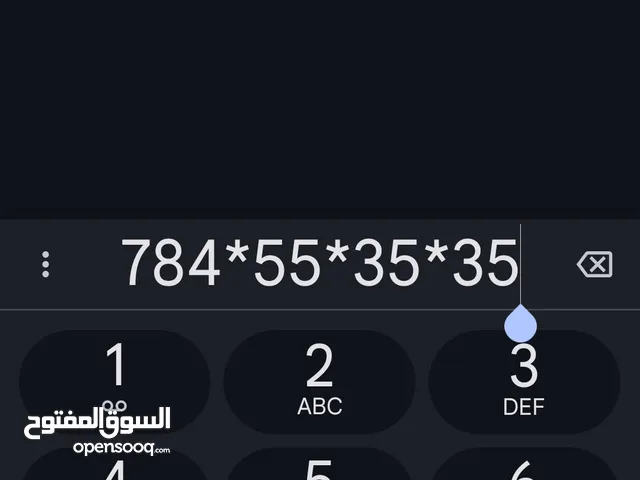للبيع رقم مميز موبايل
