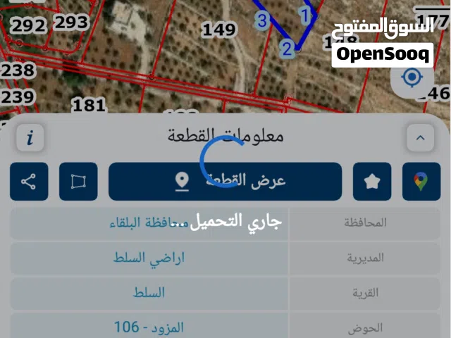 Residential Land for Sale in Salt Al Balqa'