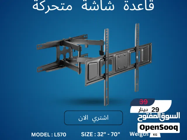 قاعدة شاشة جدارية متحركة L570 - مرونة كاملة وزوايا رؤية واسعة  Full Motion TV Wall Mount L570