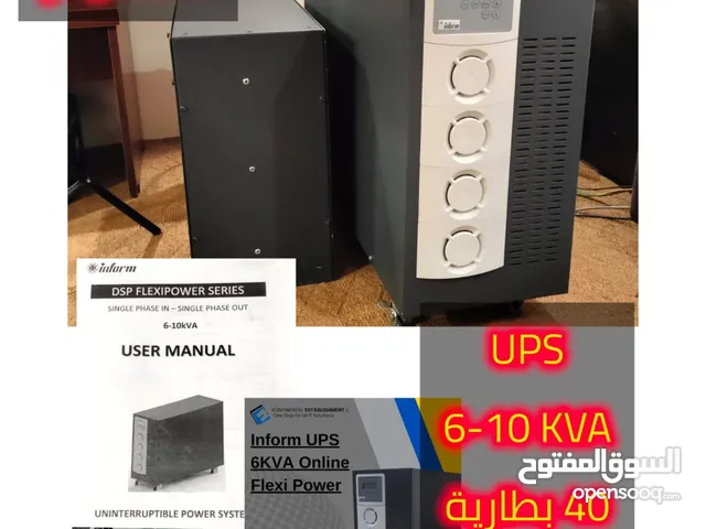 أجهزة UPS (مصادر طاقة غير منقطعة) بمواصفات واسعار متنوعة